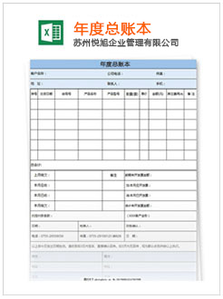 长兴记账报税